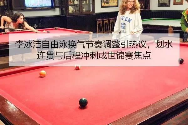 li-bing-jie-zi-you-yong-huan-qi-jie-zou-tiao-zheng-yin-re-yi-hua-shui-lian-guan-yu-hou-cheng-chong-ci-cheng-shi-jin-sai-2-370.jpg